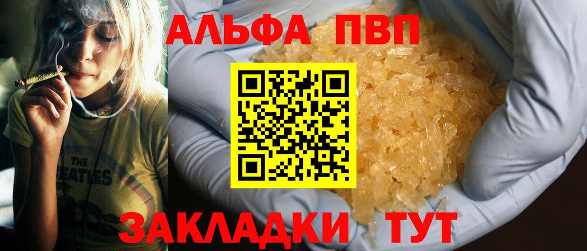 А ПВП VHQ  Вход с VPN  Дзержинск  где можно купить   A-PVP Соль  A-PVP СК КРИС 