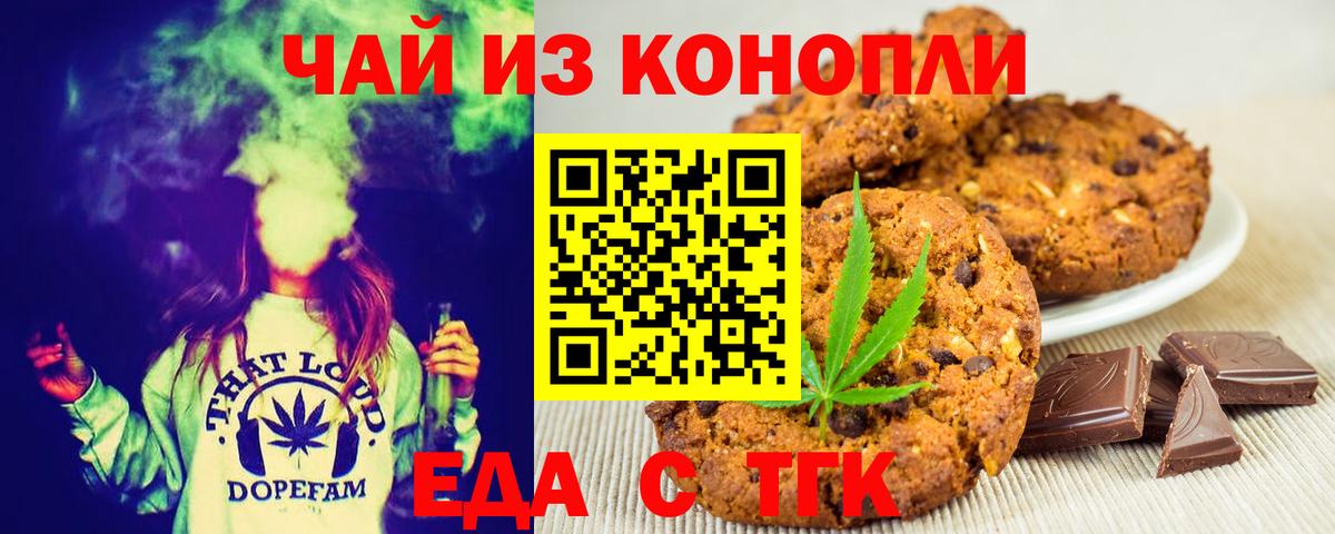 Canna-Cookies марихуана  Вход с VPN  Дзержинск 