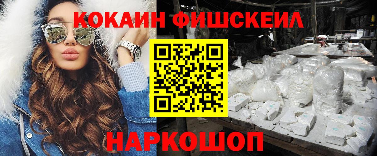 КОКАИН 99%  COCAIN Боливия  КОКАИН  Вход с VPN  Дзержинск 