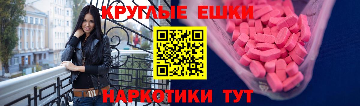ЭКСТАЗИ 280 MDMA Дзержинск