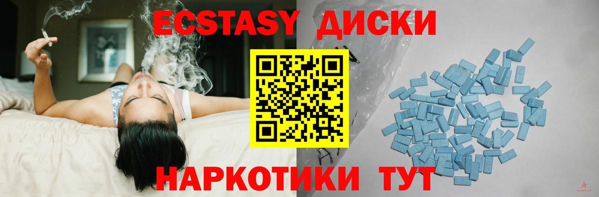 ЭКСТАЗИ  Вход с VPN  ЭКСТАЗИ 250 мг  Дзержинск  ЭКСТАЗИ 300 mg 