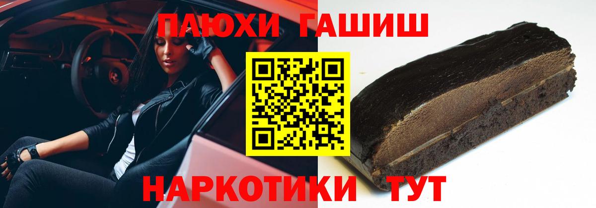 ГАШИШ хэш Дзержинск