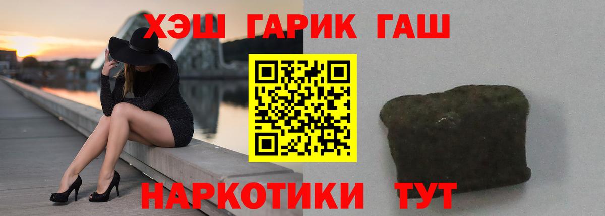 ГАШ hashish  ГАШИШ  где продают наркотики  Вход с VPN  Дзержинск 