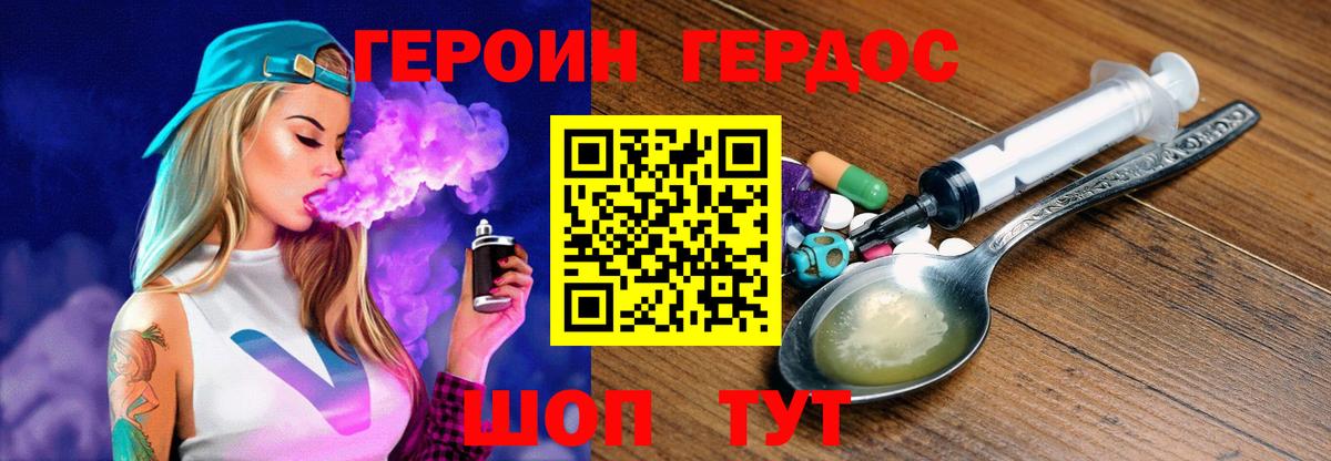 Дзержинск  Героин гречка  Вход с VPN 