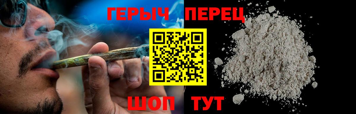 Героин герыч Дзержинск