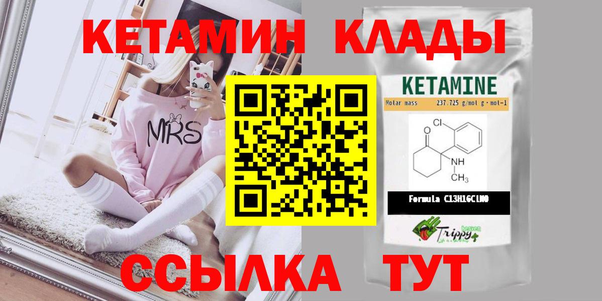 КЕТАМИН VHQ Дзержинск