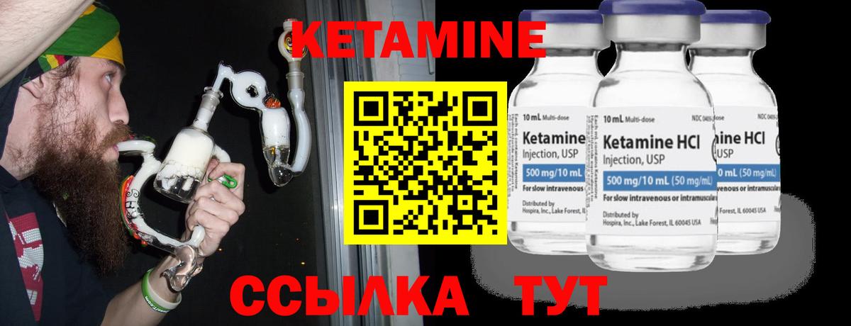 Дзержинск  КЕТАМИН ketamine  КЕТАМИН VHQ  Вход с VPN 
