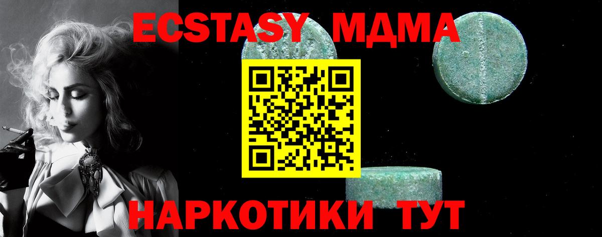 MDMA молли Дзержинск