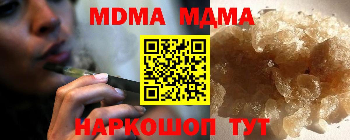 Дзержинск  МДМА crystal  Вход с VPN 