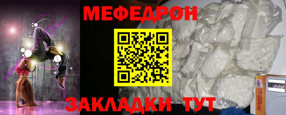 Мефедрон 4 MMC  МЕФ  Мефедрон  Дзержинск  Мефедрон 4 MMC  Вход с VPN 