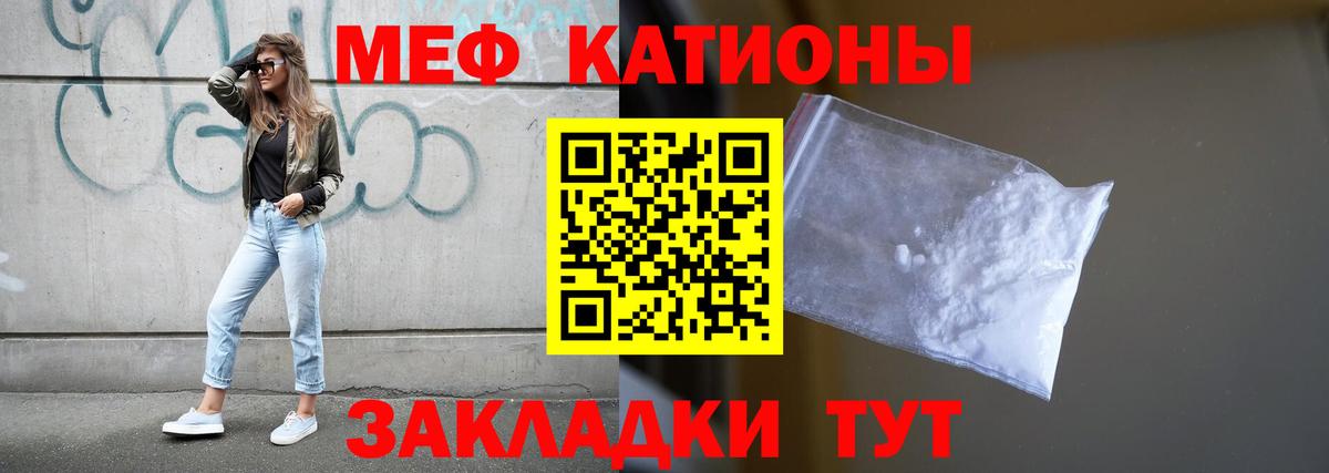 Меф мяу мяу мука Дзержинск