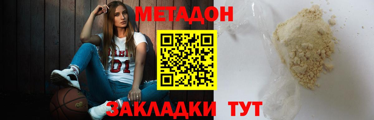 Дзержинск  ГАШ  Вход с VPN  A PVP СК   Меф   Каннабис  Экстази 