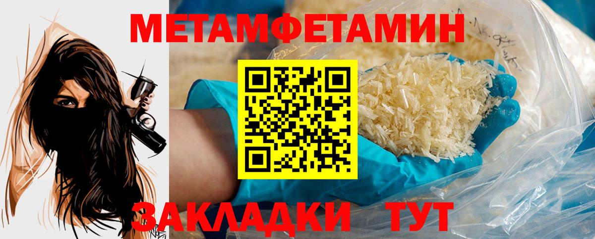 МЕТАМФЕТАМИН Декстрометамфетамин 99.9% Дзержинск