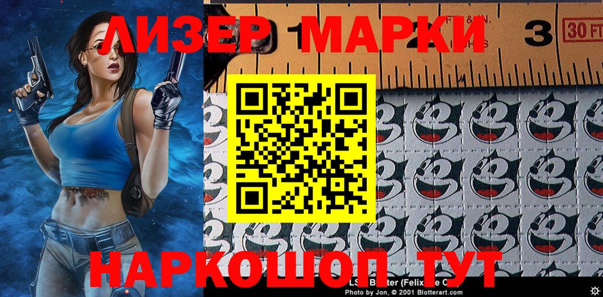 Марки NBOMe  Марки NBOMe 1500мкг  Дзержинск  Вход с VPN  Марки NBOMe 1500мкг 