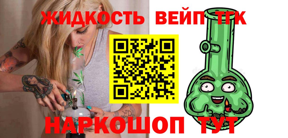 Дистиллят ТГК жижа  Дистиллят ТГК жижа  Дзержинск  mega ссылки  Вход с VPN 