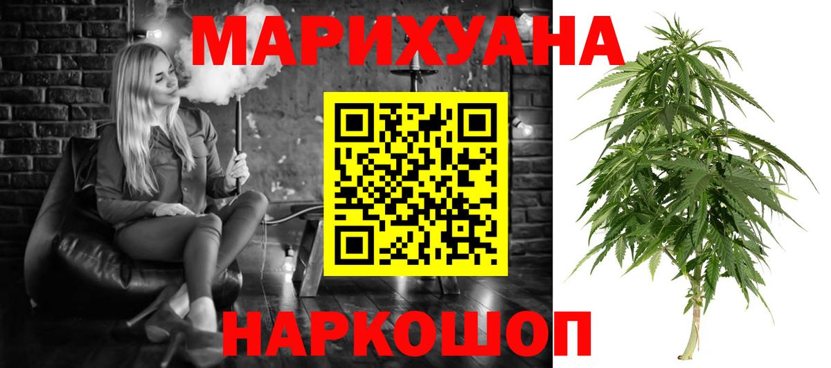 Конопля план  МАРИХУАНА тримм  Дзержинск  Вход с VPN  Конопля VHQ 