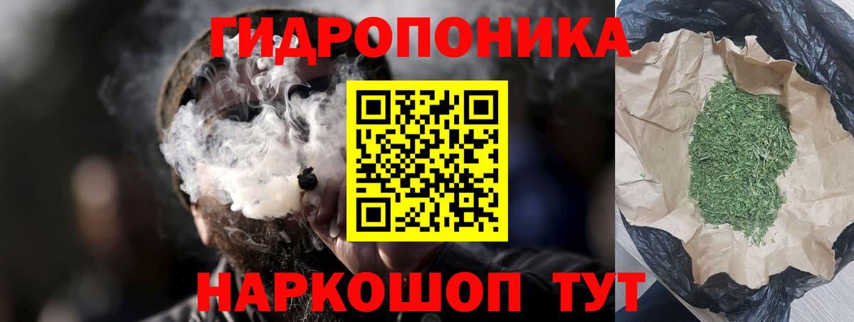 МАРИХУАНА ГИДРОПОН Дзержинск